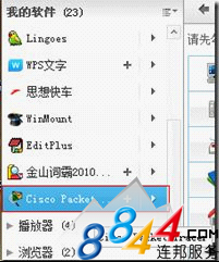云端軟件使用教程