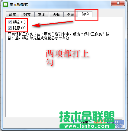 Excel2013 如何隱藏表格中應用的公式