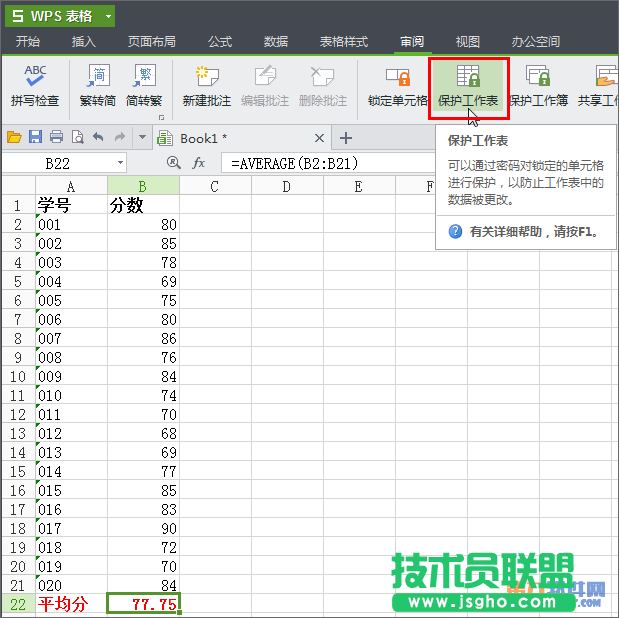Excel2013 如何隱藏表格中應用的公式