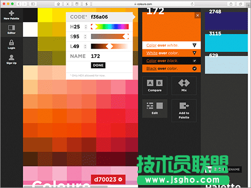 2色、3色、多色在線配色工具 三聯