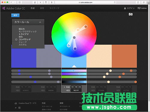 2色、3色、多色在線配色工具