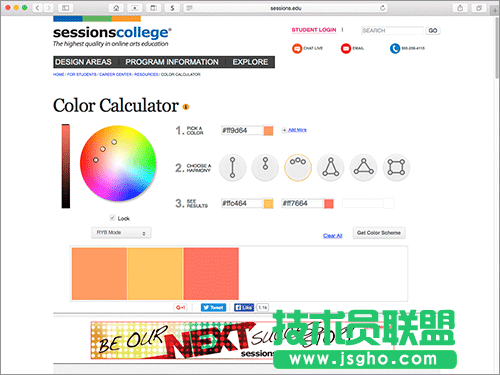 2色、3色、多色在線配色工具