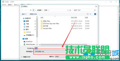 windows10系統下制作java文本的步驟9