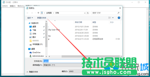windows10系統下制作java文本的步驟12