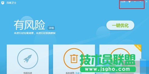 win7系統(tǒng)卸載不了百度衛(wèi)士怎么辦   三聯(lián)