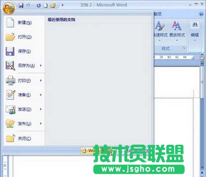 單擊“Word選項”按鈕