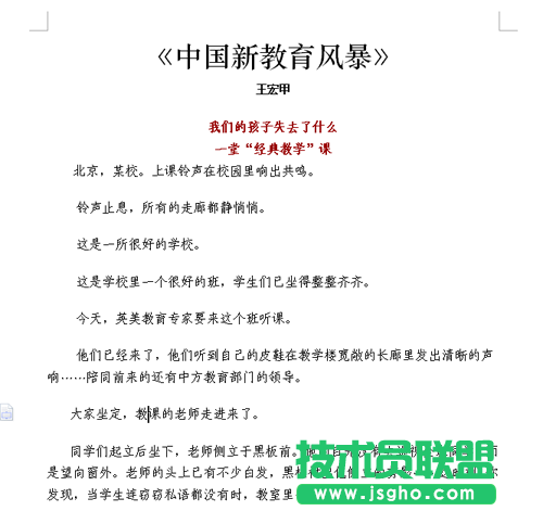 WPS2012讓閱讀變得更簡單 三聯(lián)