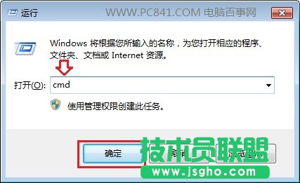 怎么看電腦dns 2種查看Win7系統dns地址方法