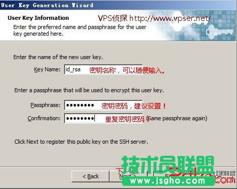 SSH密鑰登錄讓Linux VPS/服務器更安全