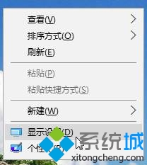 Win10系統桌面出現&ldquo;brightness&rdquo;字樣的解決步驟1