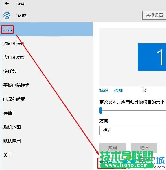 Win10系統桌面出現&ldquo;brightness&rdquo;字樣的解決步驟2