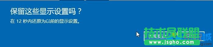 Win10系統桌面出現&ldquo;brightness&rdquo;字樣的解決步驟4