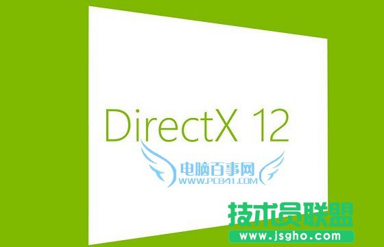Win7系統(tǒng)可以安裝DX12嗎？ 三聯(lián)