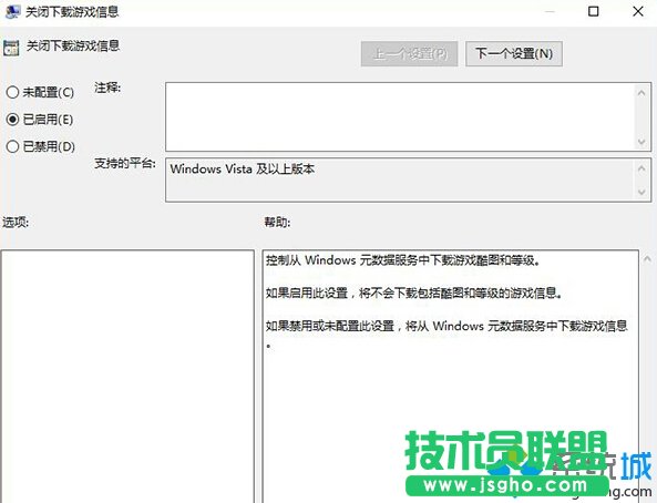 Windows10系統自動下載酷圖的解決步驟6