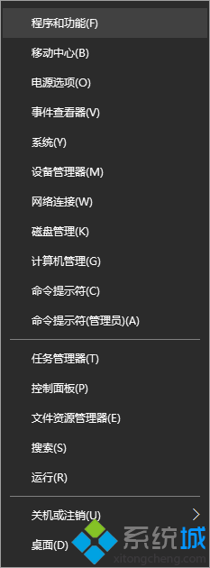 Windows10系統卸載IE11瀏覽器的步驟2