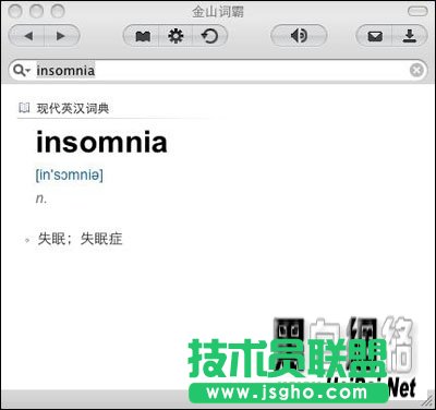 Mac中的三款詞典翻譯工具軟件橫向對比