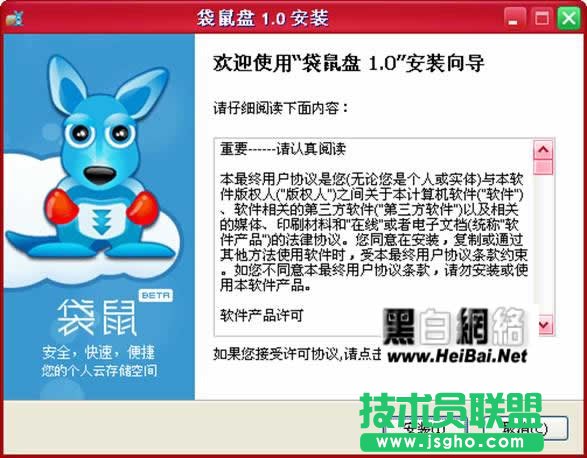 袋鼠盤: 網盤利器 極品袋鼠盤PC客戶端功能及使用