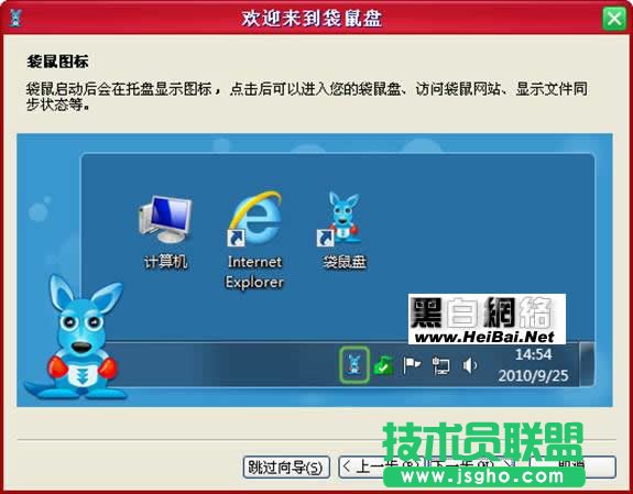 袋鼠盤: 網盤利器 極品袋鼠盤PC客戶端功能及使用