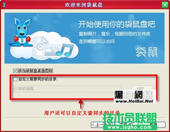 袋鼠盤: 網盤利器 極品袋鼠盤PC客戶端功能及使用
