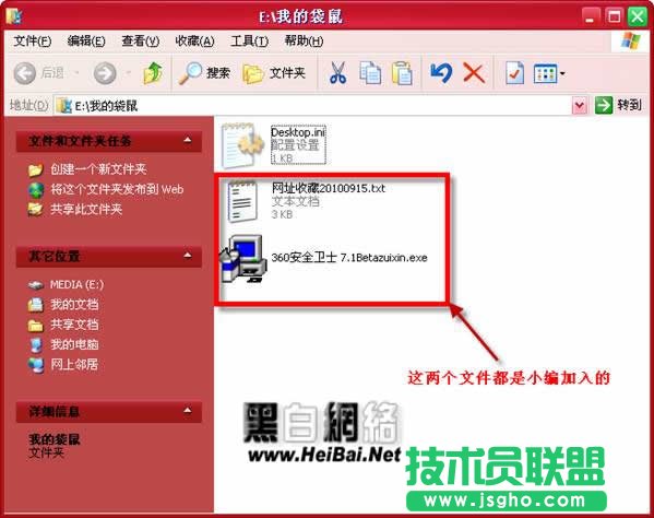 袋鼠盤: 網盤利器 極品袋鼠盤PC客戶端功能及使用