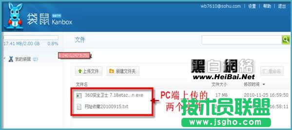 袋鼠盤: 網盤利器 極品袋鼠盤PC客戶端功能及使用