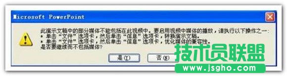 PowerPoint 2010實現PPT轉視頻方法介紹