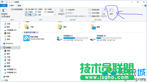 windows10系統刪除百度云盤盤符的步驟4