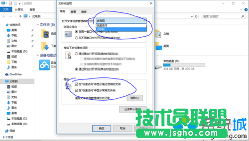 windows10系統刪除百度云盤盤符的步驟5