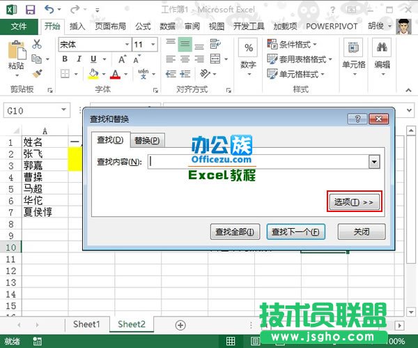 對Excel2013中特定顏色的單元格進行求和計算