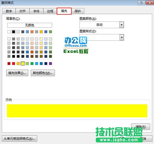 對Excel2013中特定顏色的單元格進行求和計算
