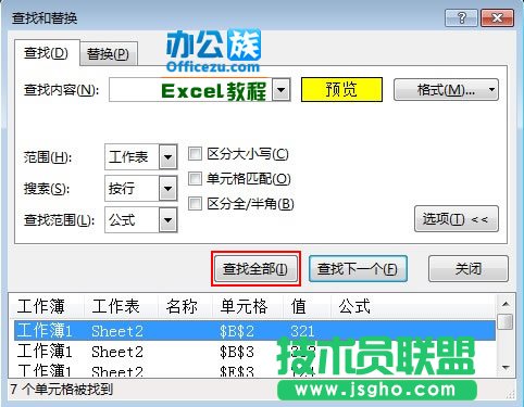 對Excel2013中特定顏色的單元格進行求和計算