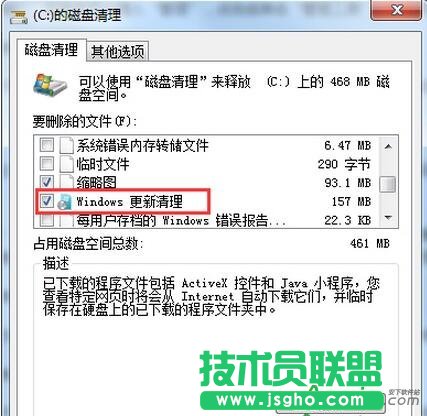 win10系統更新安裝包在哪？  三聯