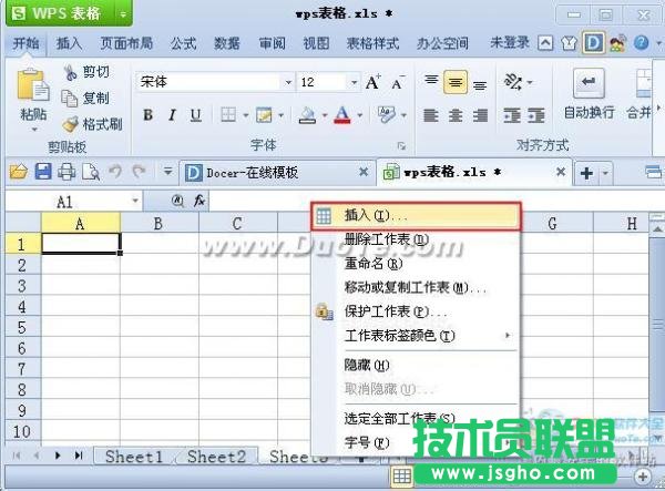 wps表格怎么添加刪除工作表
