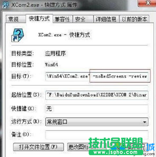 win7系統玩幽浮2出現紅屏和卡機現象怎么辦   三聯