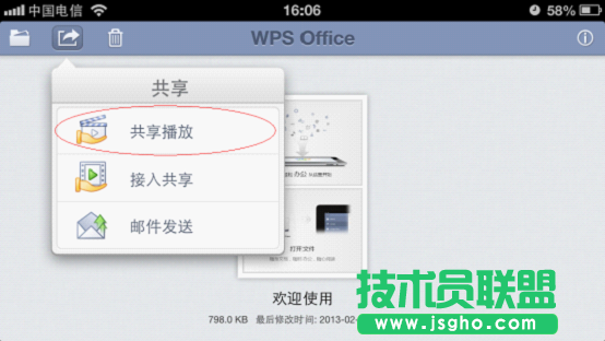 iPhone5連接iPad iOS版WPS Office 共享播放初體驗 三聯