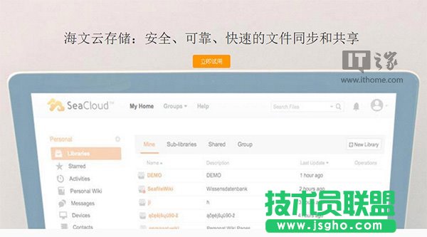 網盤關停怎么辦：Win7用戶自己動手搭建免費私有云 三聯