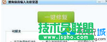 單擊&ldquo;一鍵修復&rdquo;