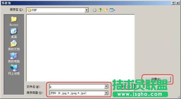 pdf怎么轉成圖片，使用Adobe Acrobat把PDF變成JPG