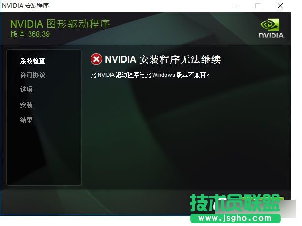 GTX1080裝不上驅動怎么辦  GTX1080裝不上驅動解決辦法