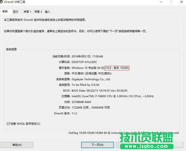 GTX1080裝不上驅動怎么辦  GTX1080裝不上驅動解決辦法