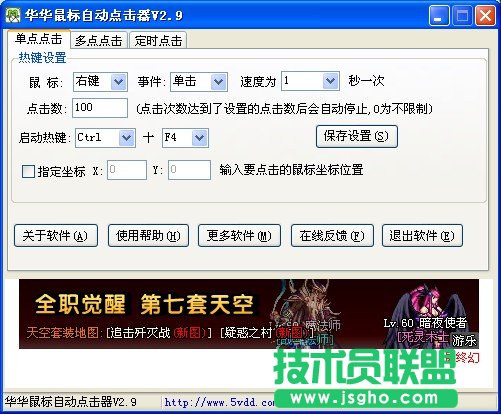 華華文件屬性修改器去廣告方法 三聯(lián)