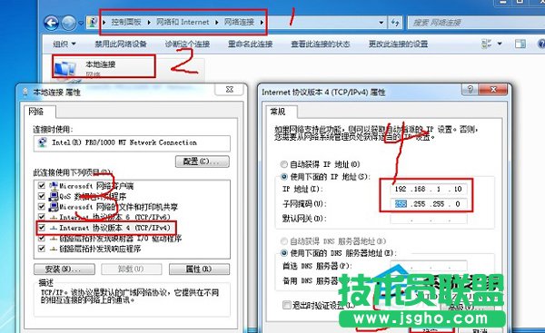 Win7系統(tǒng)兩臺(tái)電腦如何共享文件？ 三聯(lián)