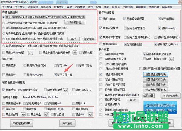 Win7兩臺(tái)電腦共享文件的方法