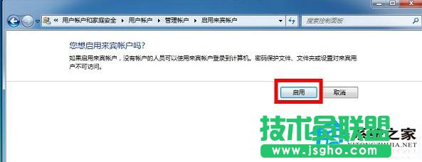 Win7兩臺(tái)電腦共享文件的方法
