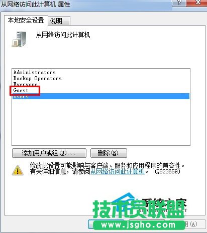 Win7兩臺(tái)電腦共享文件的方法