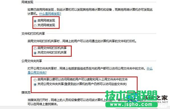 Win7兩臺(tái)電腦共享文件的方法