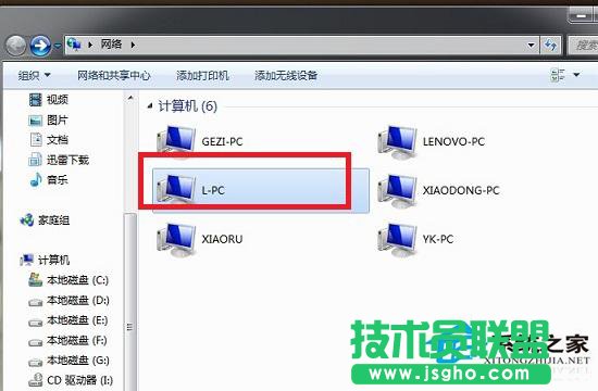 Win7兩臺(tái)電腦共享文件的方法