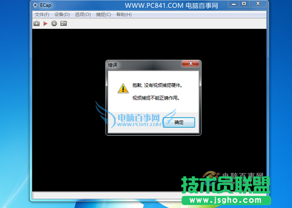新電腦攝像頭視頻捕捉不能正確作用怎么辦？ 三聯(lián)