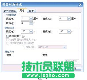WPS演示觸發(fā)器讓對象自由遞增與遞減