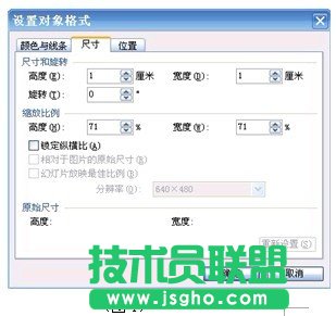 WPS演示觸發(fā)器讓對象自由遞增與遞減 三聯(lián)